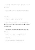 관심 있는 사회복지분야를 선정하고, 대상자들에게 어떠한 프로그램이 필요한지를 조사하려고 한다 구체적인 설문지 문항을 작성하시오-8