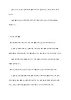 관심 있는 사회복지분야를 선정하고, 대상자들에게 어떠한 프로그램이 필요한지를 조사하려고 한다 구체적인 설문지 문항을 작성하시오-9