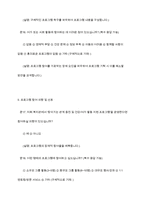 관심 있는 사회복지분야를 선정하고, 대상자들에게 어떠한 프로그램이 필요한지를 조사하려고 한다 구체적인 설문지 문항을 작성하시오-10