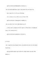 관심 있는 사회복지분야를 선정하고, 대상자들에게 어떠한 프로그램이 필요한지를 조사하려고 한다 구체적인 설문지 문항을 작성하시오-11