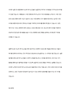 관심 있는 사회복지분야를 선정하고, 대상자들에게 어떠한 프로그램이 필요한지를 조사하려고 한다 구체적인 설문지 문항을 작성하시오-13