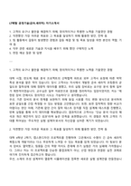 LT메탈 공정기술(금속세라믹) 자기소개서-1