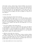 LT메탈 공정기술(금속세라믹) 자기소개서-3