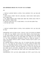2025 HD현대중공업 (해외조달 직무) 자기소개서 자소서 및 면접질문-1