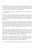 2025 HD현대중공업 (해외조달 직무) 자기소개서 자소서 및 면접질문-2