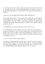 2025 HD현대중공업 (해외조달 직무) 자기소개서 자소서 및 면접질문-5