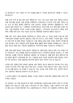 (주)경신 해외사업 경력직 자기소개서 지원서와 면접자료-2