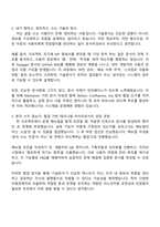 2025 이노션 [테크니컬 라이터] 자기소개서 지원서-2