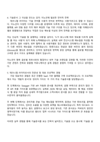 2025 이노션 [테크니컬 라이터] 자기소개서 지원서-3
