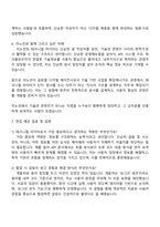 2025 이노션 [테크니컬 라이터] 자기소개서 지원서-4