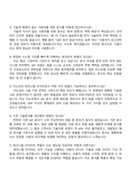 2025 이노션 [테크니컬 라이터] 자기소개서 지원서-5