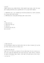 노인간호학 치매환자에게 나타날 수 있는 정신행동증상을 정신심리증상과 행동증상으로 구분하여 각각에 해당하는 증상들을 상세히 설명하시오 치매환자에게 망상이 나타났을 때의 대처요령을 상세히 기술하시오-2