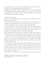 노인간호학 치매환자에게 나타날 수 있는 정신행동증상을 정신심리증상과 행동증상으로 구분하여 각각에 해당하는 증상들을 상세히 설명하시오 치매환자에게 망상이 나타났을 때의 대처요령을 상세히 기술하시오-5