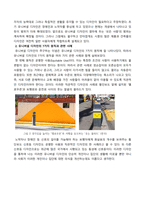 도시문화와디자인 맥락디자인Contextual design, 소통디자인Communicative design, 참여디자인Participative design, 통합디자인Integrated design, 지속가능디자인Sustainable desi-3