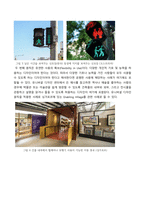 도시문화와디자인 맥락디자인Contextual design, 소통디자인Communicative design, 참여디자인Participative design, 통합디자인Integrated design, 지속가능디자인Sustainable desi-4