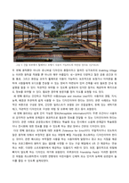 도시문화와디자인 맥락디자인Contextual design, 소통디자인Communicative design, 참여디자인Participative design, 통합디자인Integrated design, 지속가능디자인Sustainable desi-5