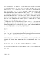 도시문화와디자인 맥락디자인Contextual design, 소통디자인Communicative design, 참여디자인Participative design, 통합디자인Integrated design, 지속가능디자인Sustainable desi-8