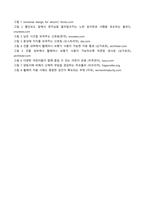 도시문화와디자인 맥락디자인Contextual design, 소통디자인Communicative design, 참여디자인Participative design, 통합디자인Integrated design, 지속가능디자인Sustainable desi-9