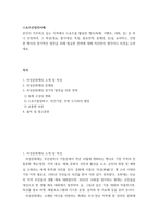 스포츠산업의이해 본인이 거주하고 있는 지역에서 스포츠를 활용한 행사축제, 이벤트, 대회, 등 중 하나 선정하여, 그 특성개요, 참가대상, 특징, 홍보전략, 문제점, 등을 요약하고, 선정한 행사의 장기적인 발전을 위해 필요한 전략에 대해 자신만의 생-2