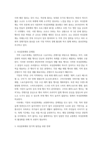 스포츠산업의이해 본인이 거주하고 있는 지역에서 스포츠를 활용한 행사축제, 이벤트, 대회, 등 중 하나 선정하여, 그 특성개요, 참가대상, 특징, 홍보전략, 문제점, 등을 요약하고, 선정한 행사의 장기적인 발전을 위해 필요한 전략에 대해 자신만의 생-3