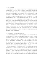 스포츠산업의이해 본인이 거주하고 있는 지역에서 스포츠를 활용한 행사축제, 이벤트, 대회, 등 중 하나 선정하여, 그 특성개요, 참가대상, 특징, 홍보전략, 문제점, 등을 요약하고, 선정한 행사의 장기적인 발전을 위해 필요한 전략에 대해 자신만의 생-4