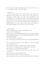 스포츠산업의이해 본인이 거주하고 있는 지역에서 스포츠를 활용한 행사축제, 이벤트, 대회, 등 중 하나 선정하여, 그 특성개요, 참가대상, 특징, 홍보전략, 문제점, 등을 요약하고, 선정한 행사의 장기적인 발전을 위해 필요한 전략에 대해 자신만의 생-5