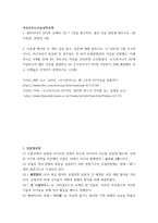 이슈로보는오늘날의유럽  멀티미디어 강의와 교재의 1강 7강을 참고하여, 괄호 안을 알맞게 채우시오  1 2022년 2월 우크라이나는 러시아군이 침공한 뒤 일주일도 안 되어 유럽연합EU 가입을 신청했고, 이례적으로 4개월 만에 EU 후보-2