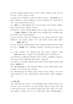 이슈로보는오늘날의유럽  멀티미디어 강의와 교재의 1강 7강을 참고하여, 괄호 안을 알맞게 채우시오  1 2022년 2월 우크라이나는 러시아군이 침공한 뒤 일주일도 안 되어 유럽연합EU 가입을 신청했고, 이례적으로 4개월 만에 EU 후보-3