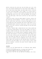 이슈로보는오늘날의유럽  멀티미디어 강의와 교재의 1강 7강을 참고하여, 괄호 안을 알맞게 채우시오  1 2022년 2월 우크라이나는 러시아군이 침공한 뒤 일주일도 안 되어 유럽연합EU 가입을 신청했고, 이례적으로 4개월 만에 EU 후보-4