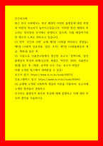 인간과사회 한국 사회 청년 세대 다양한 불평등 좌절과 비판의 목소리 청년 세대의 목소리 정치권과 선거에도 반영, 이를 해결하기위한 제도적 노력-1