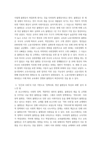 인간과사회 한국 사회 청년 세대 다양한 불평등 좌절과 비판의 목소리 청년 세대의 목소리 정치권과 선거에도 반영, 이를 해결하기위한 제도적 노력-5