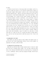 중소기업창업론 창업활동의 본질을 설명하는 창업이론 중 인과접근법causational approach과 실현접근법effecutal approach 및 실현접근법의 5가지 원칙에 대하여 논하시오-5