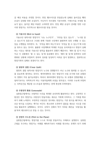 중소기업창업론 창업활동의 본질을 설명하는 창업이론 중 인과접근법causational approach과 실현접근법effecutal approach 및 실현접근법의 5가지 원칙에 대하여 논하시오-6