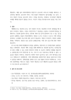 중소기업창업론 창업활동의 본질을 설명하는 창업이론 중 인과접근법causational approach과 실현접근법effecutal approach 및 실현접근법의 5가지 원칙에 대하여 논하시오-7
