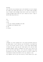 취미와예술 COVID 19로 중단되었던 일상이 서서히 회복되면서 우리 사회 구성원들의 취미 생활에 나타난 변화에 대해 분석-2
