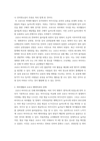 취미와예술 COVID 19로 중단되었던 일상이 서서히 회복되면서 우리 사회 구성원들의 취미 생활에 나타난 변화에 대해 분석-5