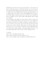 취미와예술 COVID 19로 중단되었던 일상이 서서히 회복되면서 우리 사회 구성원들의 취미 생활에 나타난 변화에 대해 분석-7
