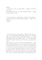 4사진영상론 ) 1 기호의 세 종류, 즉 지표, 도상, 상징을 설명하고, 그 사례들을 각각 하나씩 제시하시오 2 외연적 의미와 함축적 의미, 그리고 신화와 이-2