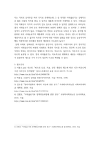 4사진영상론 ) 1 기호의 세 종류, 즉 지표, 도상, 상징을 설명하고, 그 사례들을 각각 하나씩 제시하시오 2 외연적 의미와 함축적 의미, 그리고 신화와 이-7
