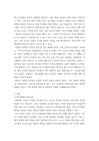 감상문 ) 영화 영웅-천하의 시작을 보고, 진시황제의 통일사상과 대토목 공사(여산릉, 병마용, 만리장성 등)와 관련지어 감상문 쓰기-3