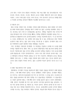 감상문 ) 영화 영웅-천하의 시작을 보고, 진시황제의 통일사상과 대토목 공사(여산릉, 병마용, 만리장성 등)와 관련지어 감상문 쓰기-4