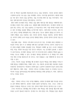 감상문 ) 영화 영웅-천하의 시작을 보고, 진시황제의 통일사상과 대토목 공사(여산릉, 병마용, 만리장성 등)와 관련지어 감상문 쓰기-5