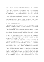 감상문 ) 오징어게임 감상평-3