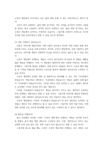 감상문 ) 오징어게임 감상평-4