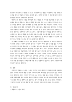 감상문 ) 오징어게임 감상평-5