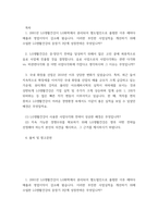 경영 ) 2001년 LG생활건강이 LG화학에서 분리되어 별도법인으로 출범한 이후 해마다 매출과 영업이익이 감소해 왔습니다-2