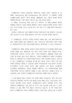경영 ) 2001년 LG생활건강이 LG화학에서 분리되어 별도법인으로 출범한 이후 해마다 매출과 영업이익이 감소해 왔습니다-3