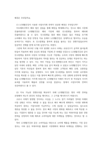 경영 ) 2001년 LG생활건강이 LG화학에서 분리되어 별도법인으로 출범한 이후 해마다 매출과 영업이익이 감소해 왔습니다-4