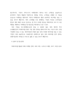 경영 ) 2001년 LG생활건강이 LG화학에서 분리되어 별도법인으로 출범한 이후 해마다 매출과 영업이익이 감소해 왔습니다-5
