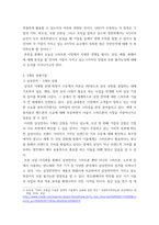 경영전략론 ) 하나의 산업 내에 경쟁하고 있는 3개의 경쟁기업을 선택하여 VRIO 분석을 행하시오-3